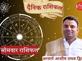 Somwar Rashifal, Astro Tips, Horoscope Today, Jyotish Tips, Aaj Ka Rashifal