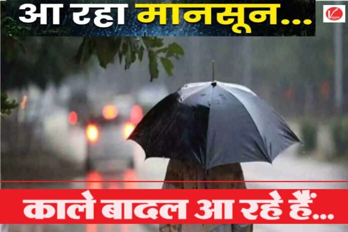 Aaj Ka Mausam, Monsoon, Weather Alert, Weather Forecast, Weather News, Weather Update