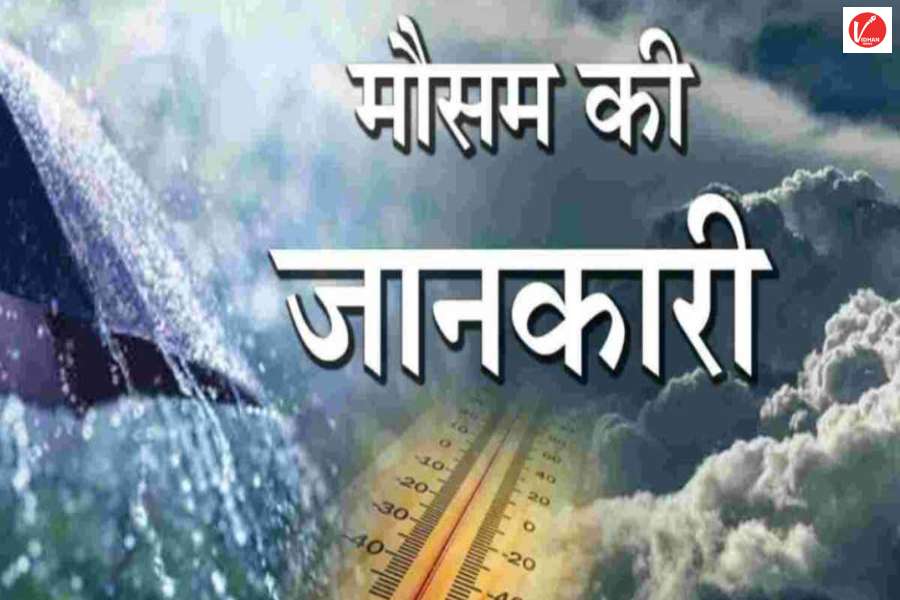 Aaj Ka Mausam, Monsoon, Weather Alert, Weather Forecast, Weather News, Weather Update