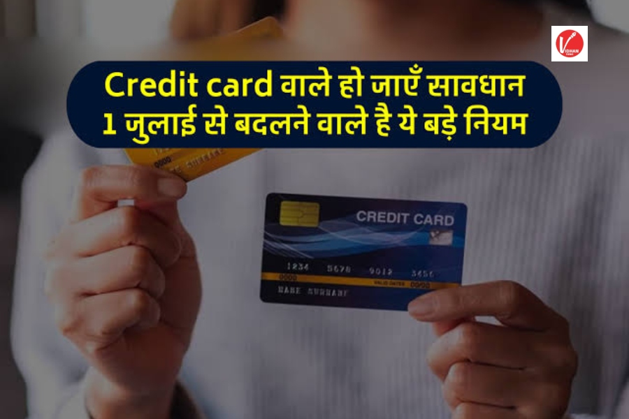 Credit Card Bill Payment Rule