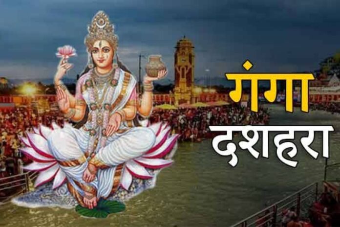 Ganga Dussehra 2024