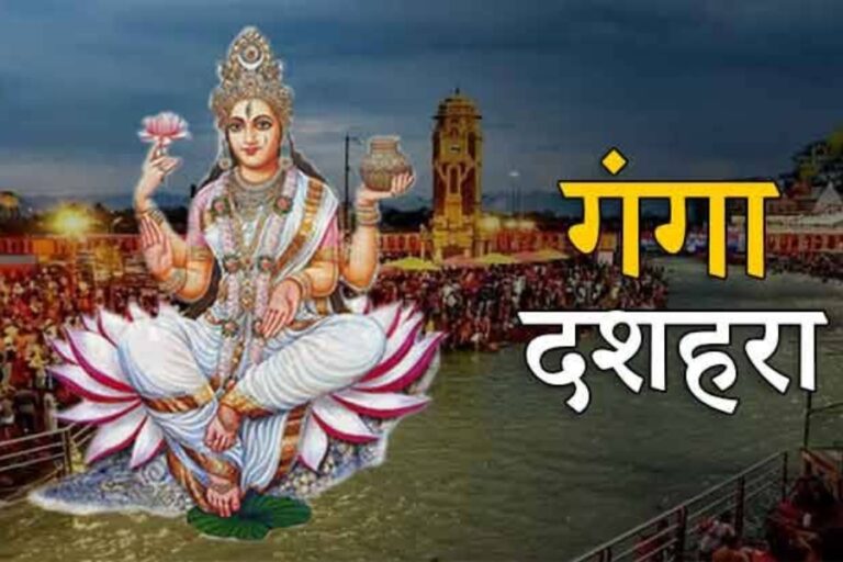 Ganga Dussehra 2024