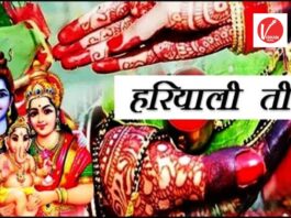 Hariyali Teej 2024