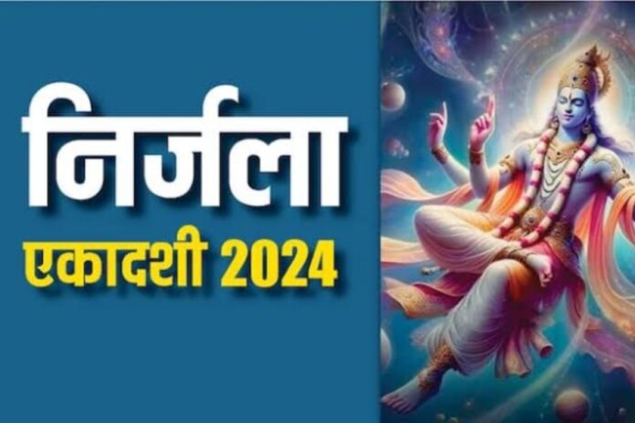Nirjala Ekadashi 2024