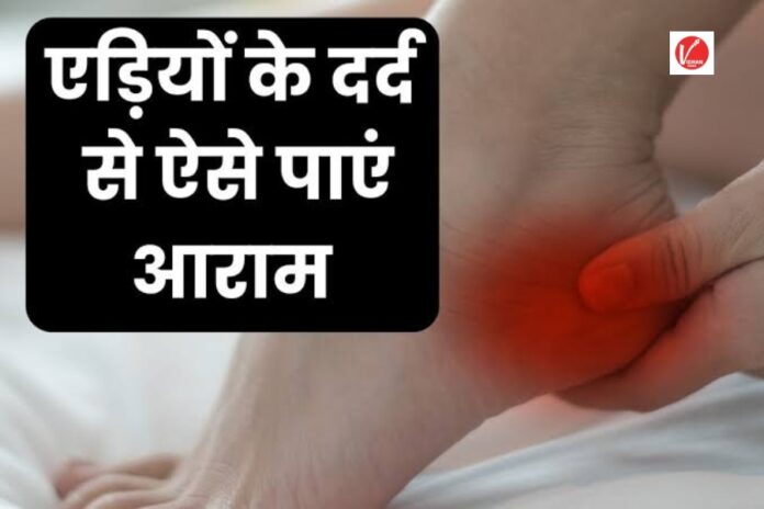 Heel Pain Remedies