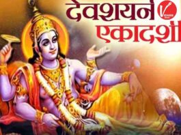 Devshayani Ekadashi 2024
