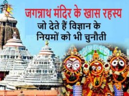 Jagannath Temple