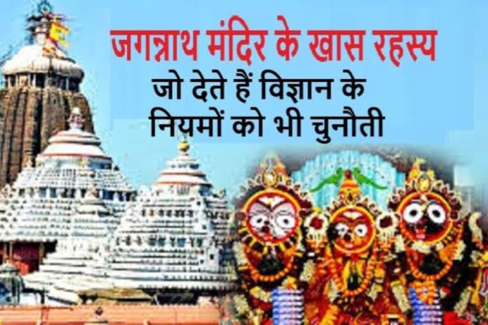 Jagannath Temple Jagannath Temple