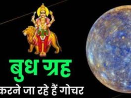 Budh Gochar 2024