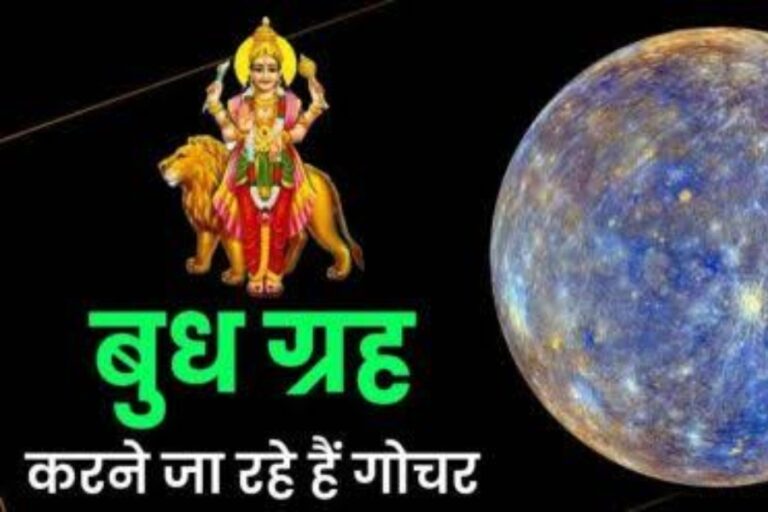 Budh Gochar 2024