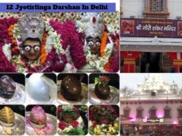 12 Jyotirlinga Darshan In Delhi