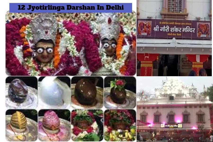 12 Jyotirlinga Darshan In Delhi