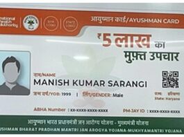 AyushMan Bharat Card