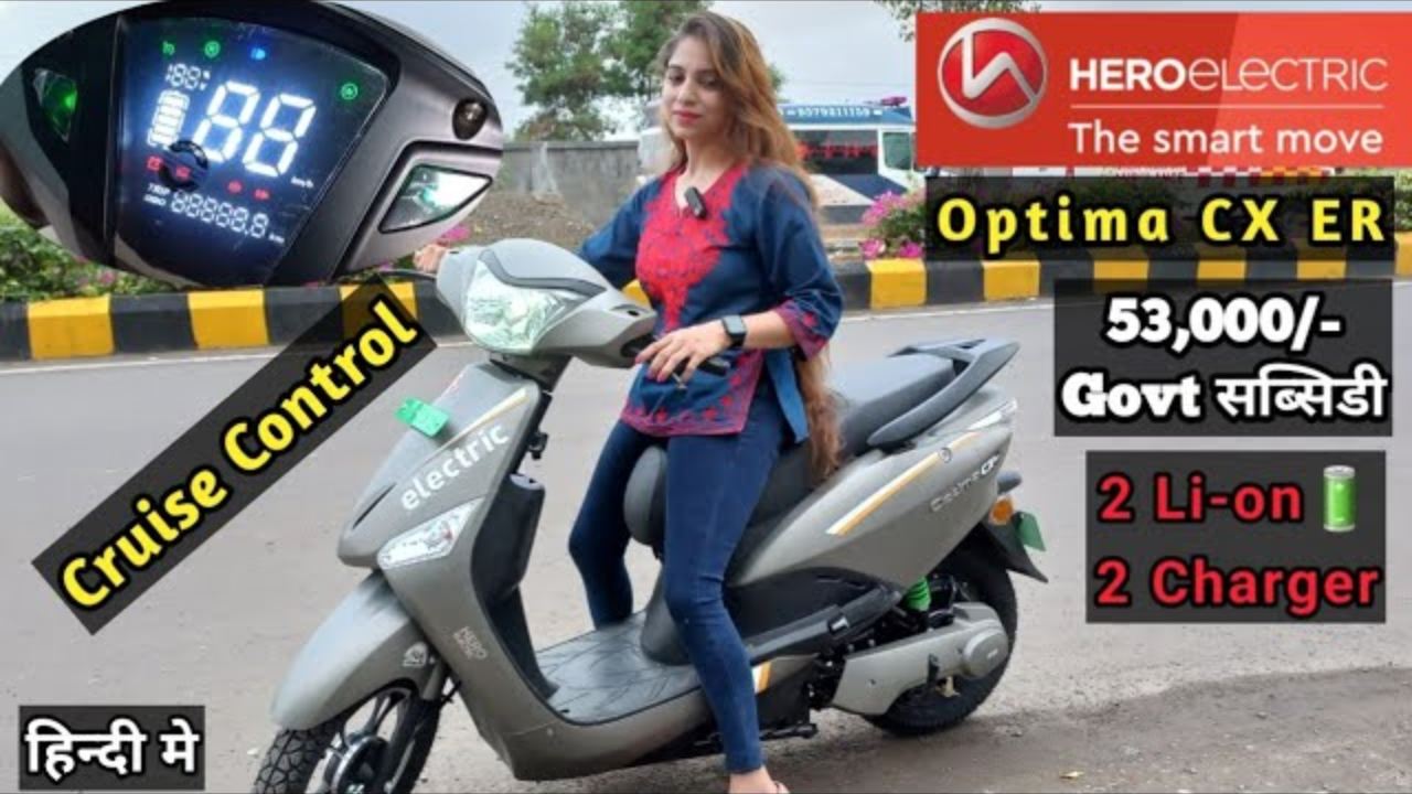 Hero Electric Optima CX