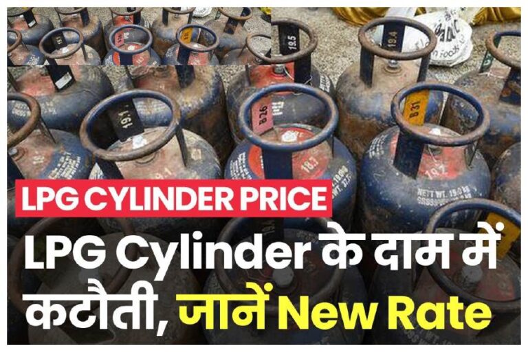 LPG Cyclinder New Price