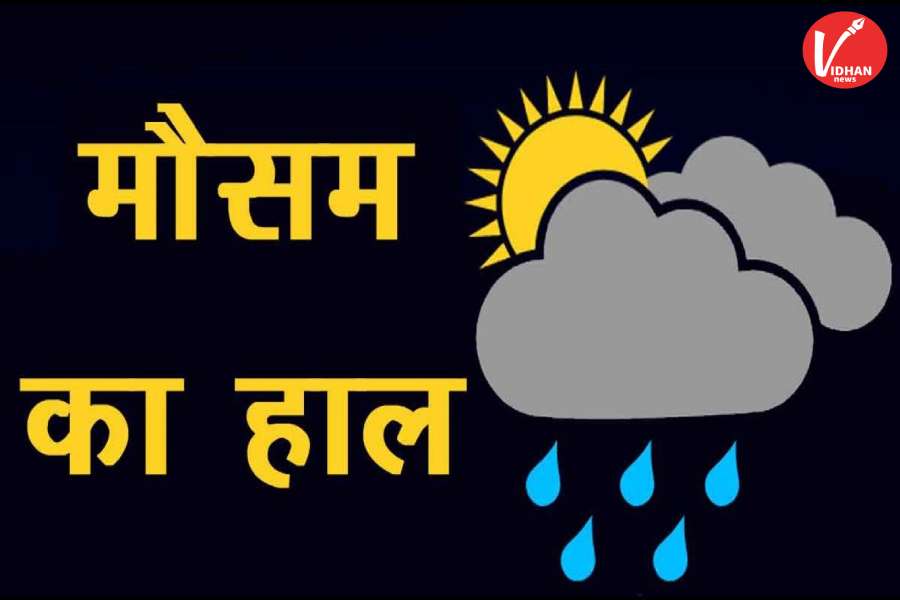 Aaj Ka Mausam, Weather Alert, Weather Forecast, Weather News, Weather Update