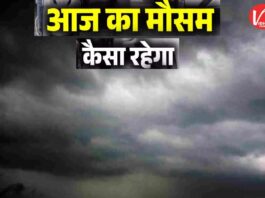 Aaj Ka Mausam, Weather Alert, Weather Forecast, Weather News, Weather Update