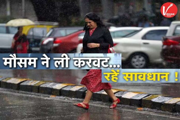 Weather Forecast Update Today