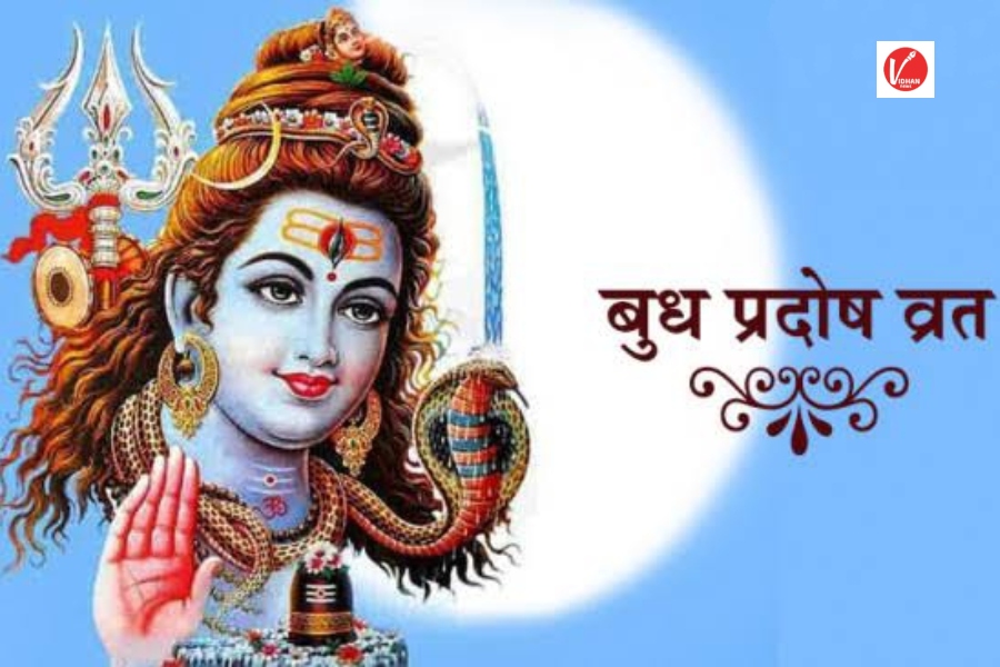Budh Pradosh Budh Pradosh