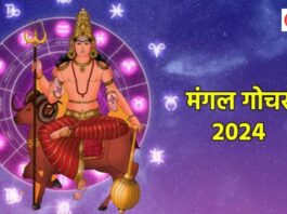 Mangal Gochar In Taurus