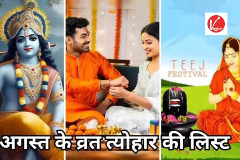 Festivals In August 2024