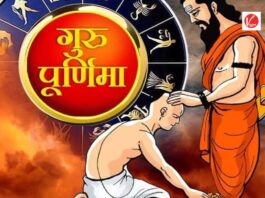 Guru Purnima 2024