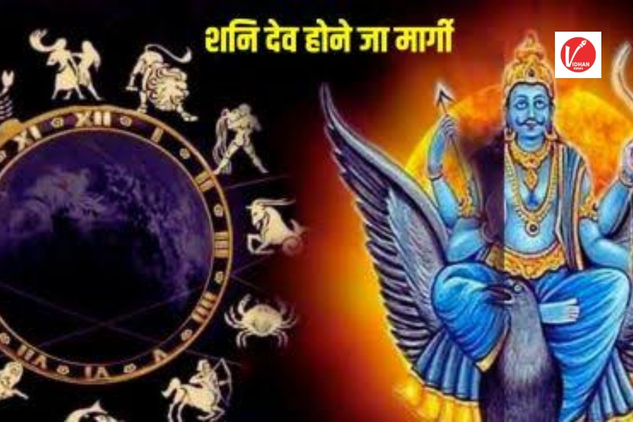 Shani Margi In Kumbh Shani Margi In Kumbh
