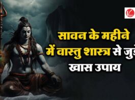 Sawan Vastu Tips
