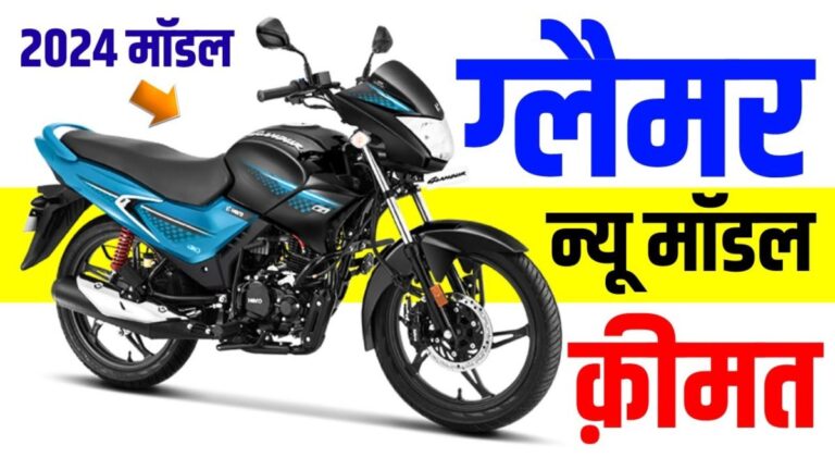 Hero की इस नई बाइक में न्यू जनरेशन लुक्स और धांसू फीचर्स, कीमत बहुत कम