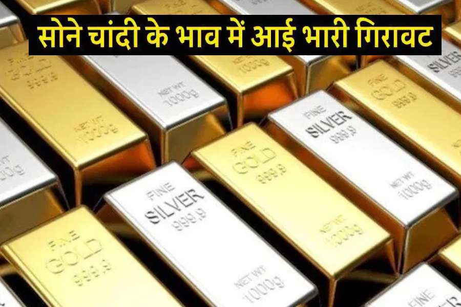 Aaj Ka Sone ka Bhav, Gold news, Gold Price Today, Gold Price Update, Gold Silver Price, Gold Silver Price Today, Gold Silver Price Update Aaj Ka Sone ka Bhav, Gold news, Gold Price Today, Gold Price Update, Gold Silver Price, Gold Silver Price Today, Gold Silver Price Update