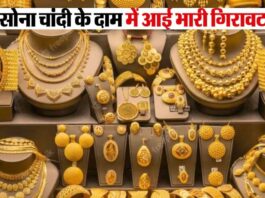 Aaj Ka Sone ka Bhav, Gold news, Gold Price Today, Gold Price Update, Gold Silver Price, Gold Silver Price Today