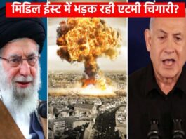 Israel Iran Conflict