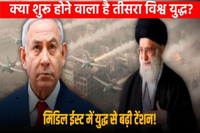 Middle East Tension War