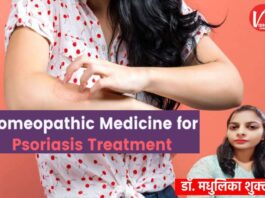 Psoriasis Treatment in Homeopathy