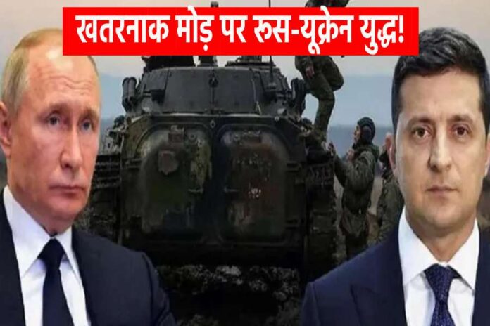 Russia Ukraine War
