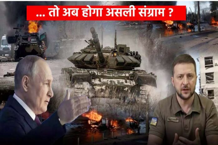 Russia Ukraine War