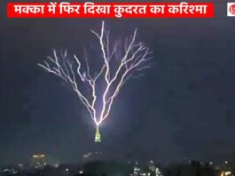 Saudi Arabia Makkah Clock Tower Lightning