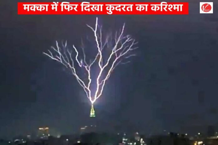 Saudi Arabia Makkah Clock Tower Lightning