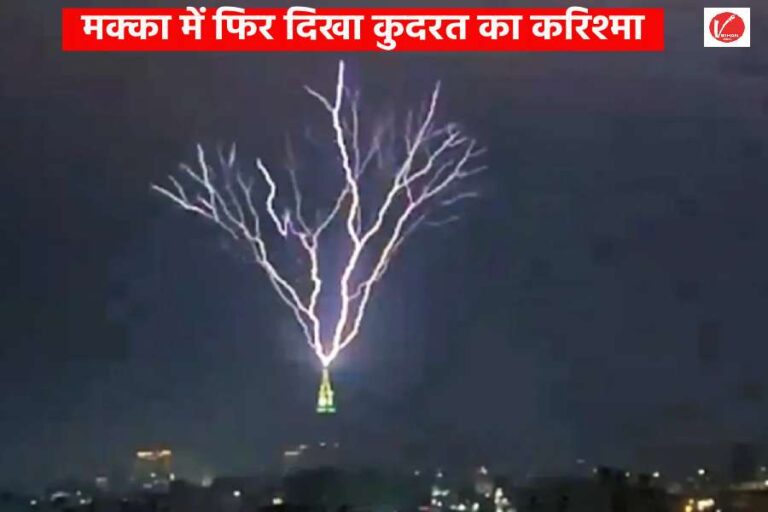Saudi Arabia Makkah Clock Tower Lightning
