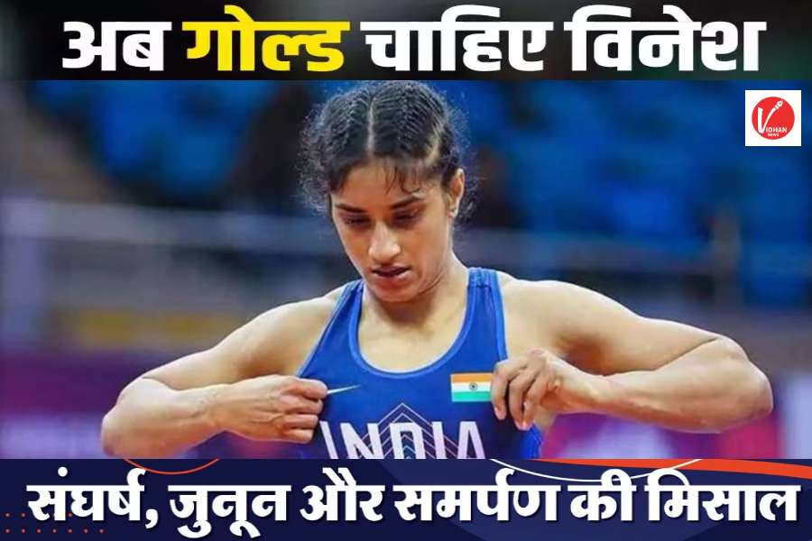 Vinesh Phogat in Paris Olympics 2024