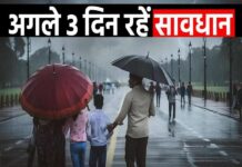 Aaj Ka Mausam, Weather Alert, Weather Forecast, Weather News, Weather Update