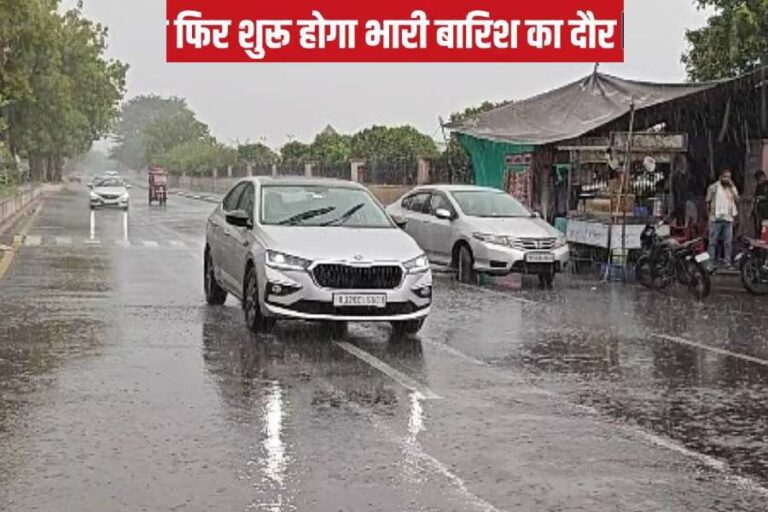 Aaj Ka Mausam, Weather Alert, Weather Forecast, Weather News, Weather Update