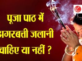 Puja Path Tips