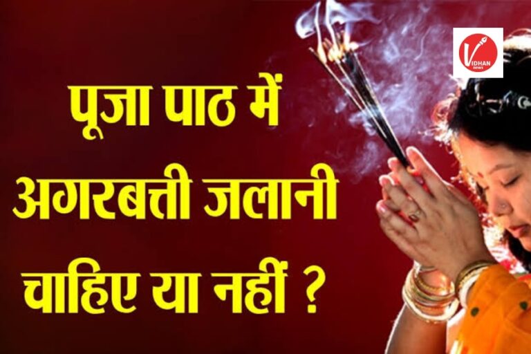 Puja Path Tips