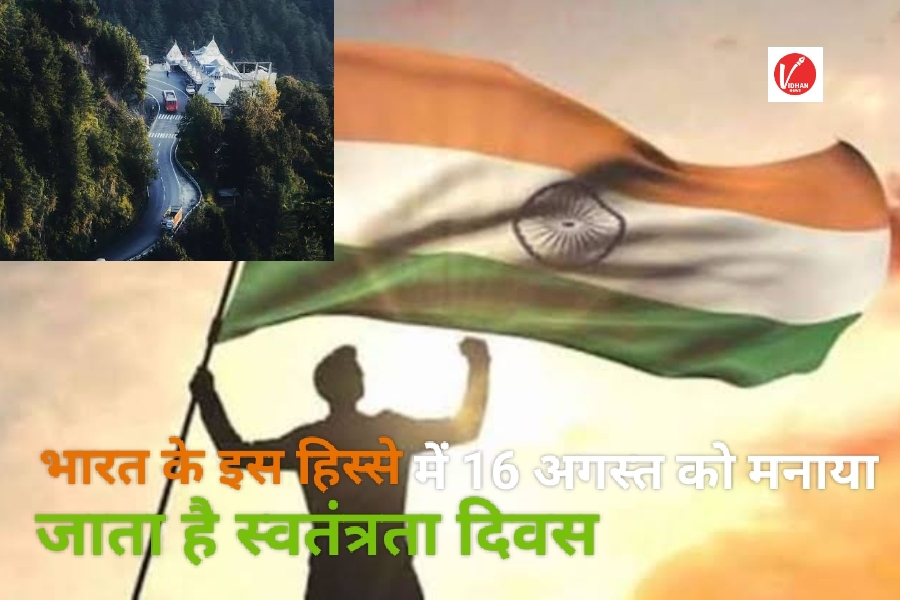 Independence Day 2024 Independence Day 2024