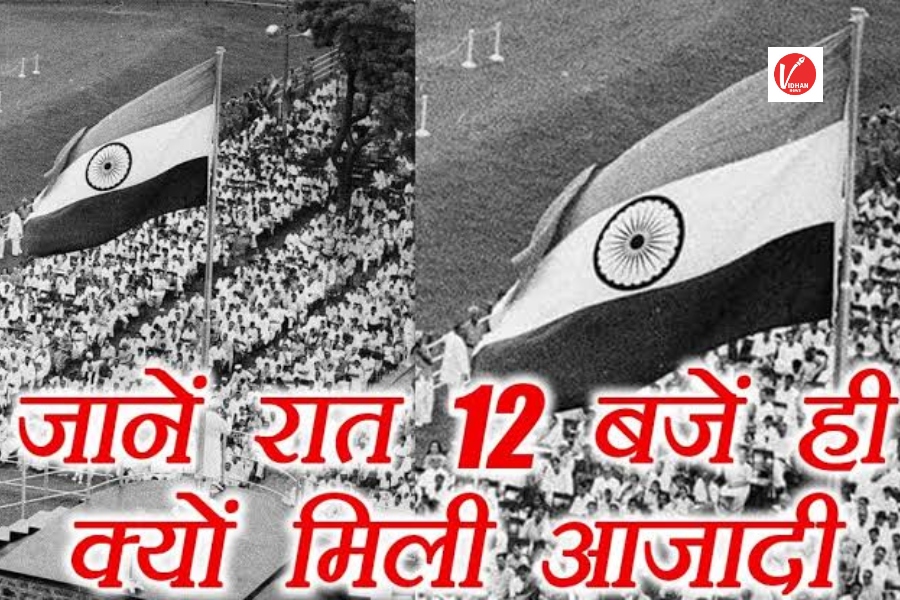 Independence Day 2024