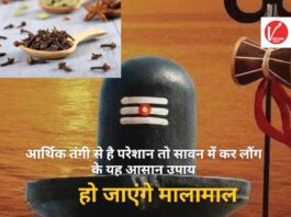 Sawan 2024
