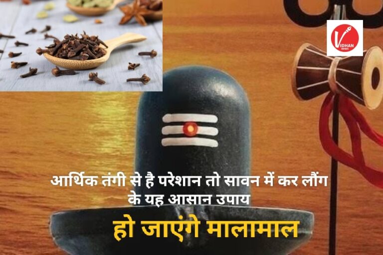 Sawan 2024