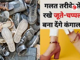 Vastu Tips For Shoes