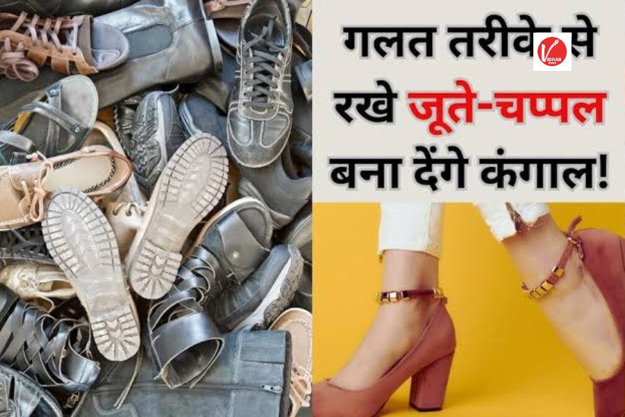 Vastu Tips For Shoes